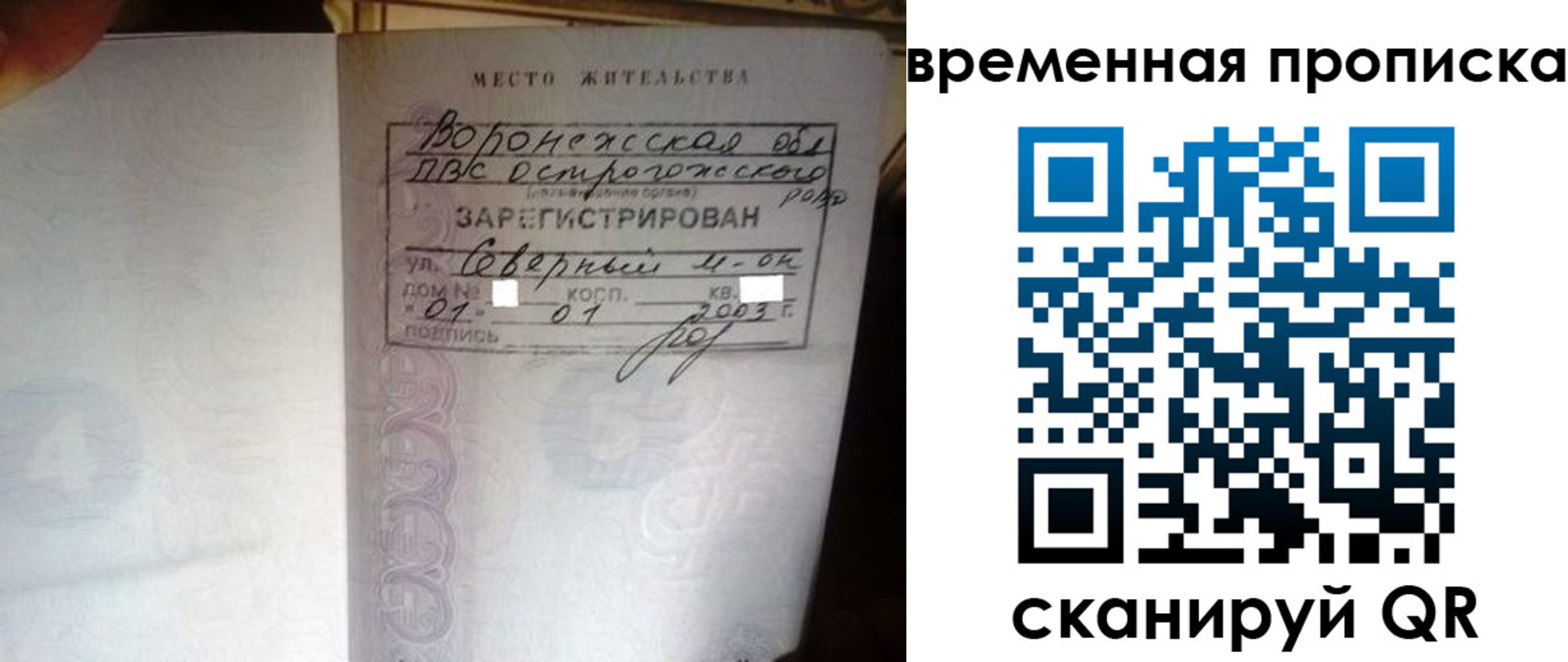 временная регистрация купить в Анжеро-Судженске