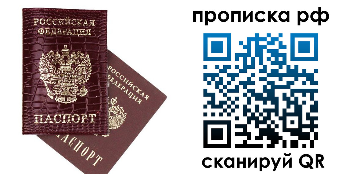 временная регистрация в квартире в Анжеро-Судженске
