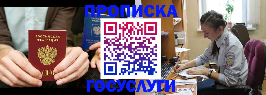 где прописаться в Анжеро-Судженске