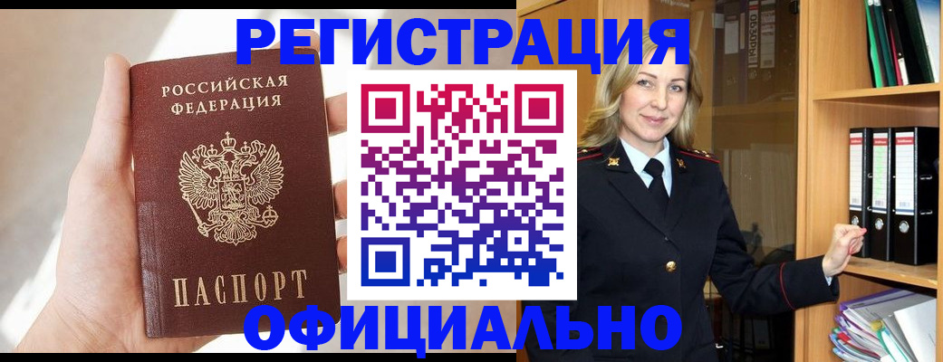 прописка поиск в Анжеро-Судженске