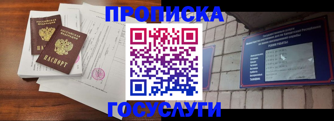 прописка для военкомата в Анжеро-Судженске
